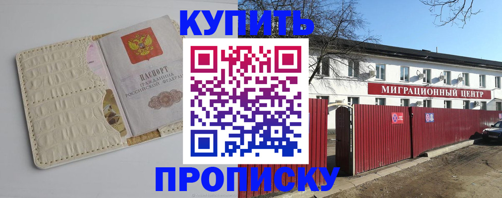миграционный учет в России