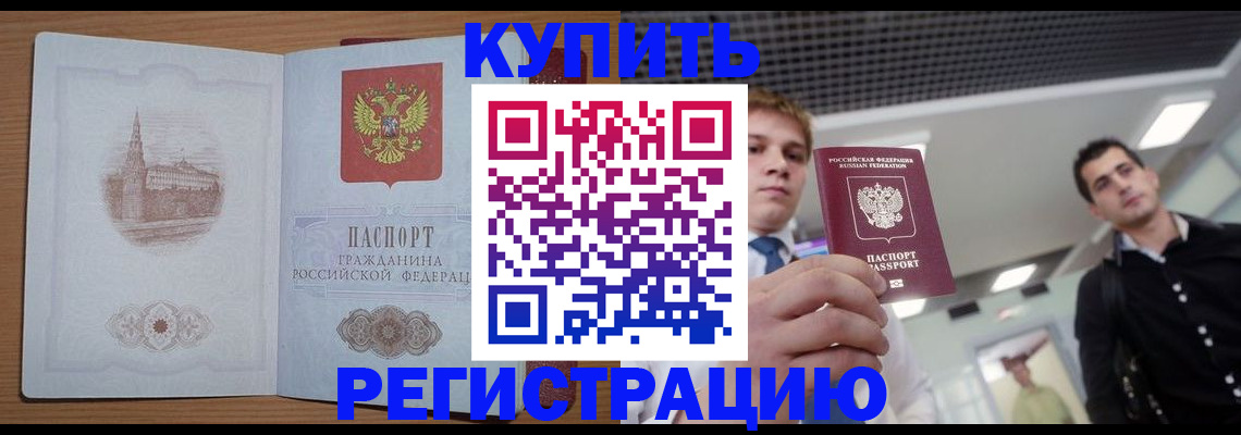 найти адрес прописки в России