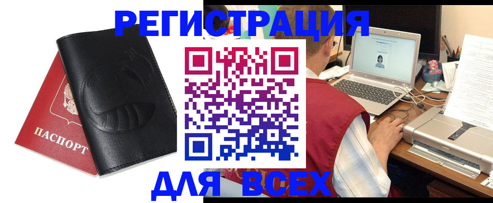 временная регистрация недорого в России