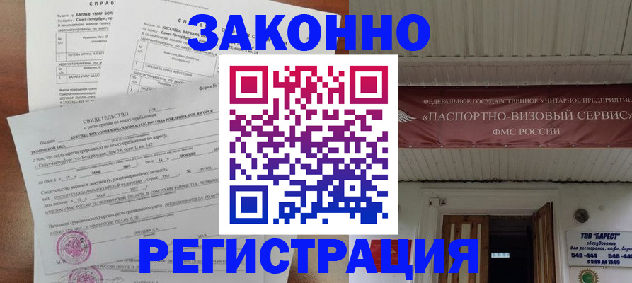 временная регистрация 2025 в России
