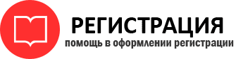 прописка в России id172869